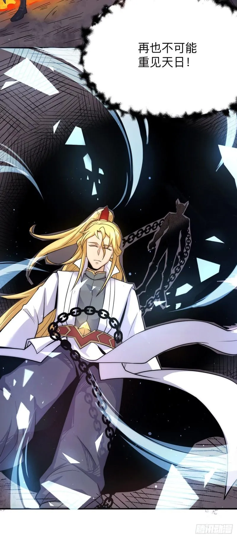 第200话 九转轮回 第15页
