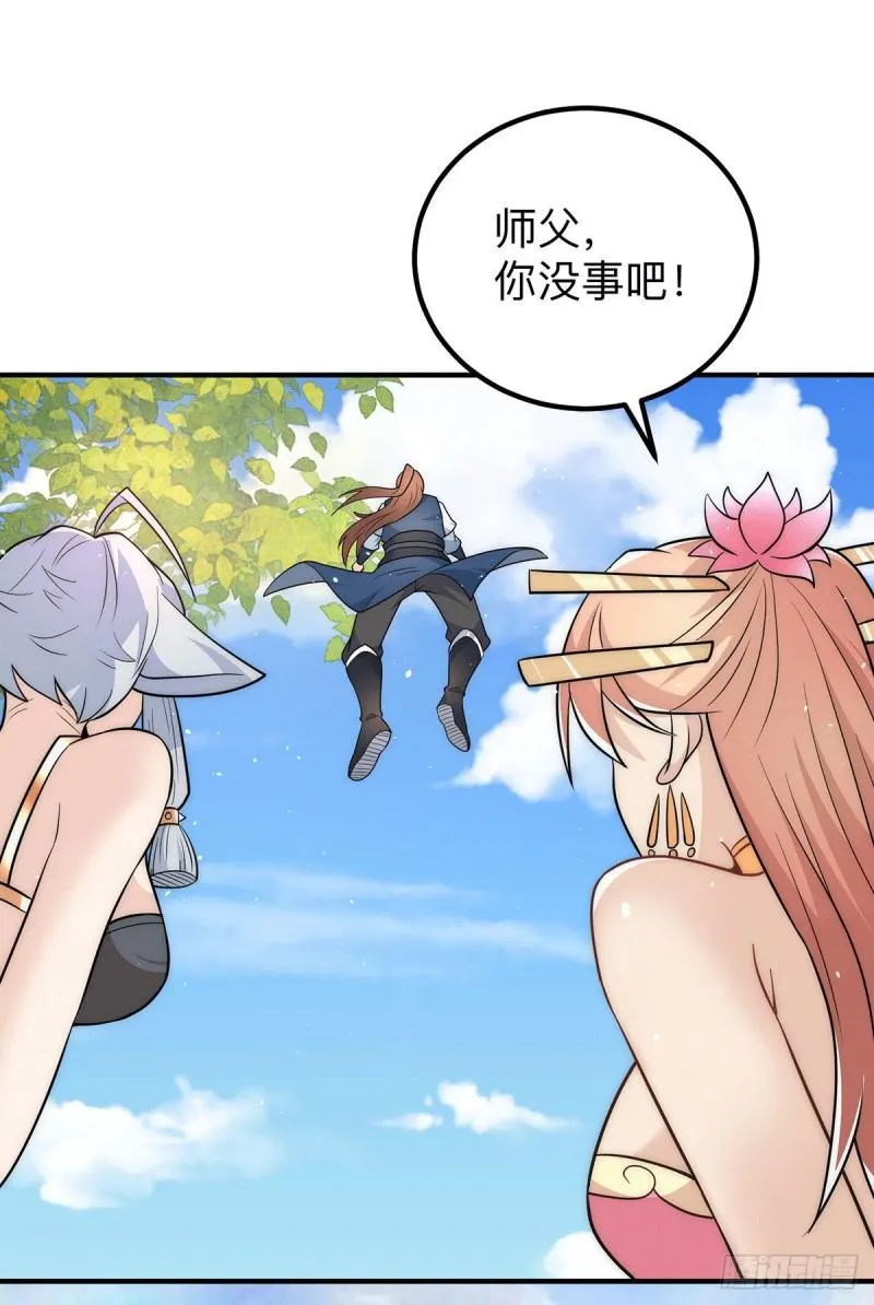 第200话 九转轮回 第20页