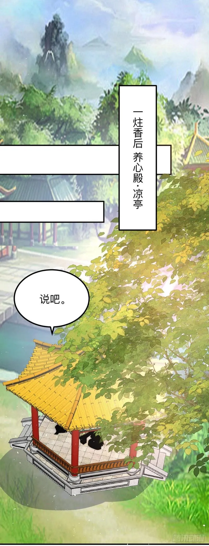 第200话 九转轮回 第21页
