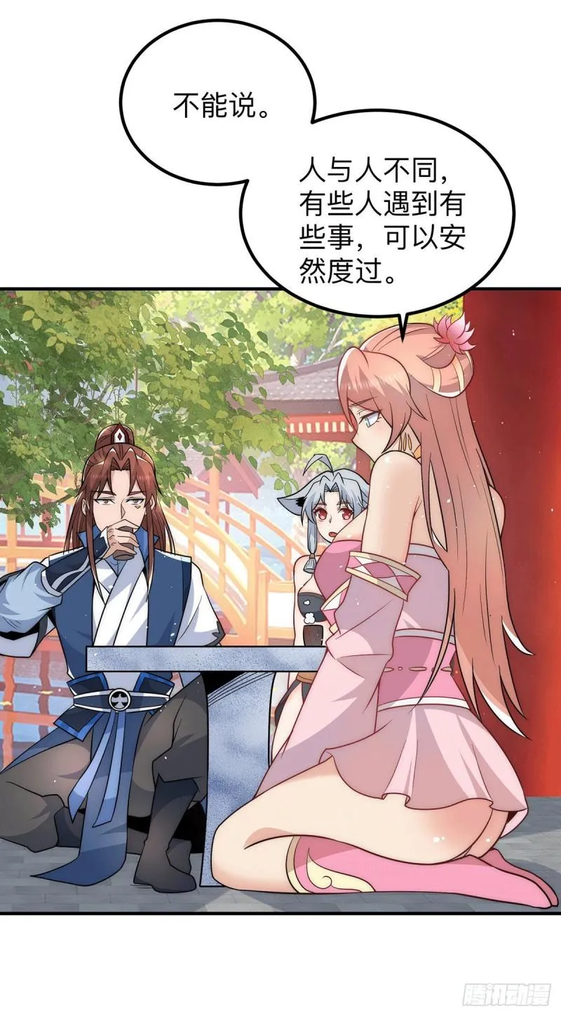 第200话 九转轮回 第22页