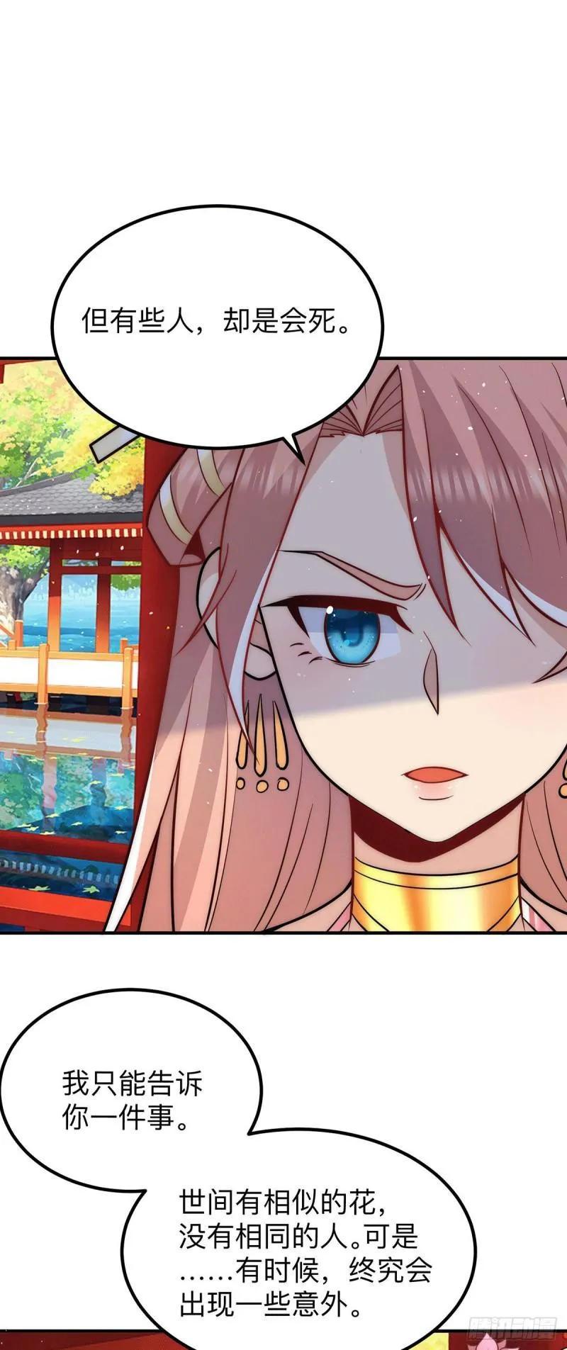 第200话 九转轮回 第23页
