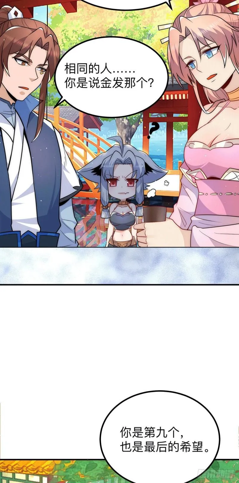 第200话 九转轮回 第24页