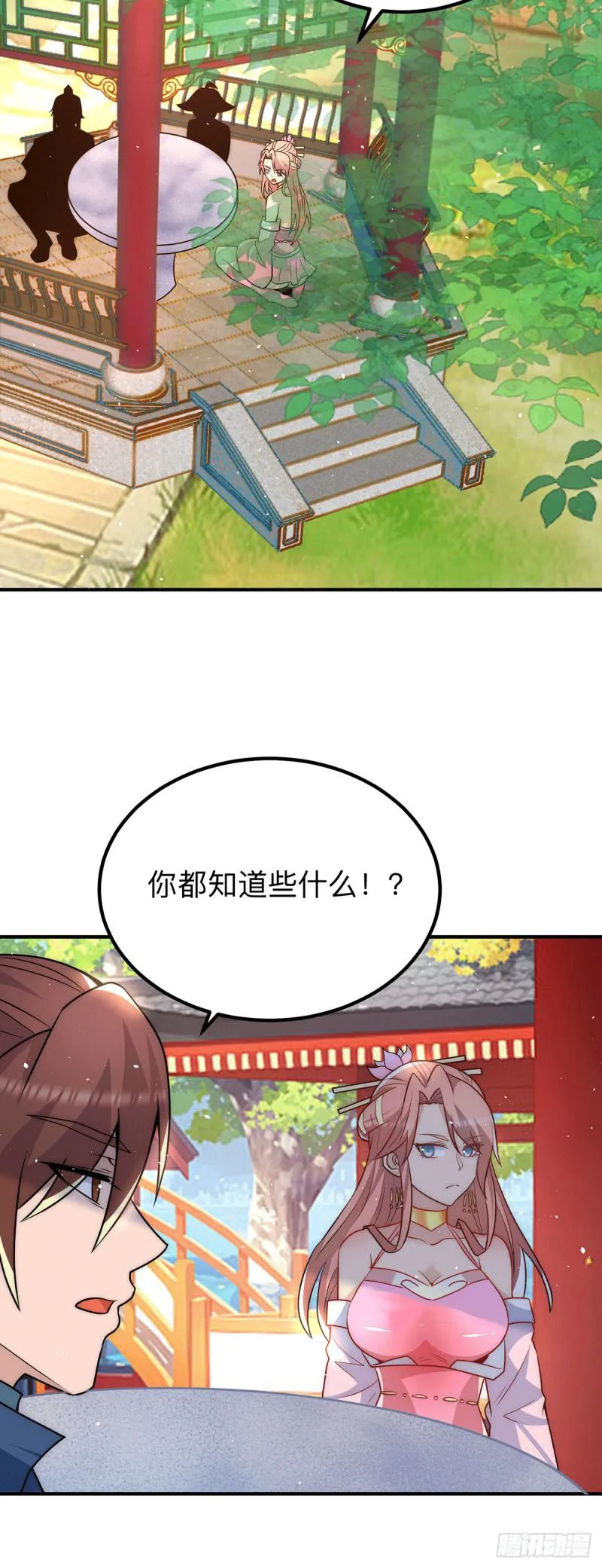第200话 九转轮回 第25页