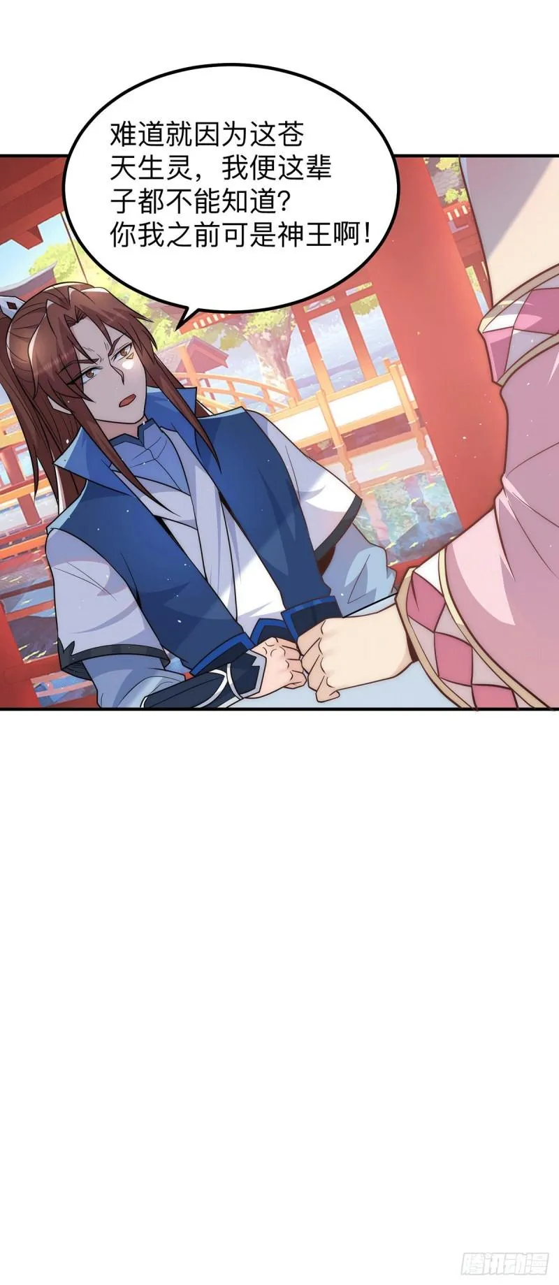 第200话 九转轮回 第27页