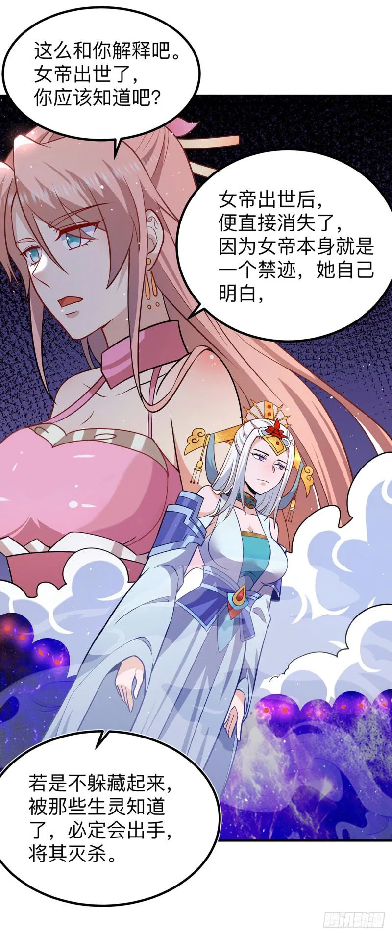 第200话 九转轮回 第28页