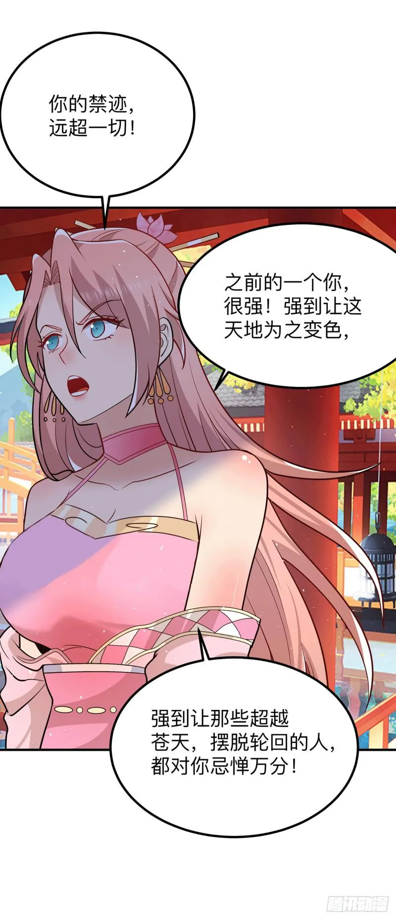第200话 九转轮回 第29页