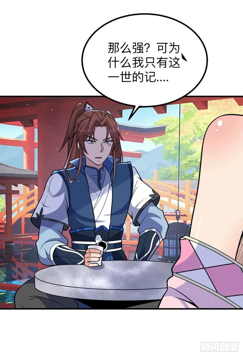 第200话 九转轮回 第30页