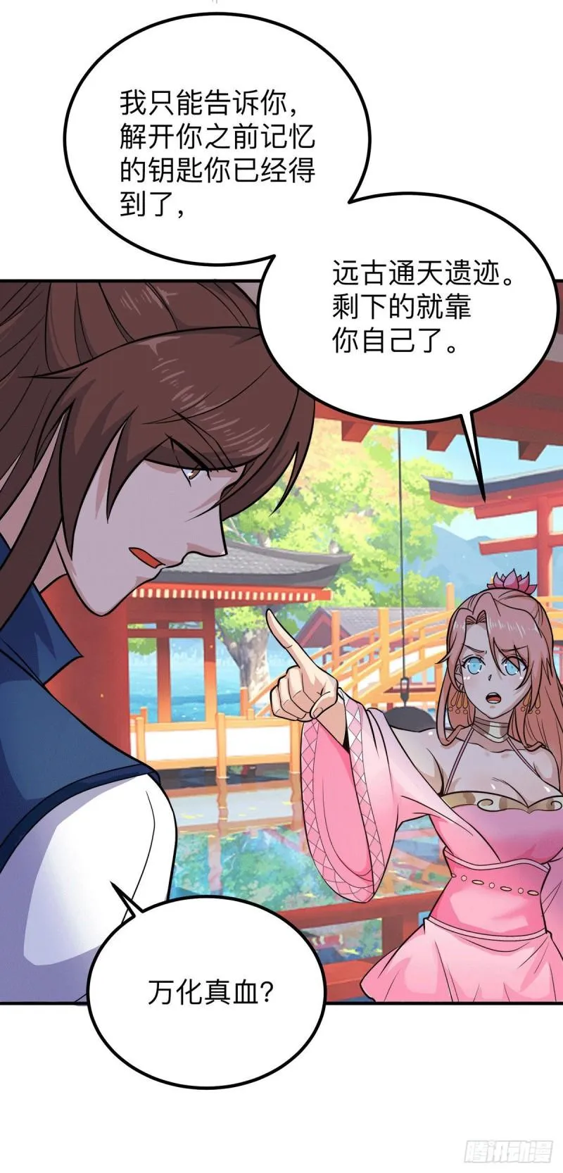 第200话 九转轮回 第33页