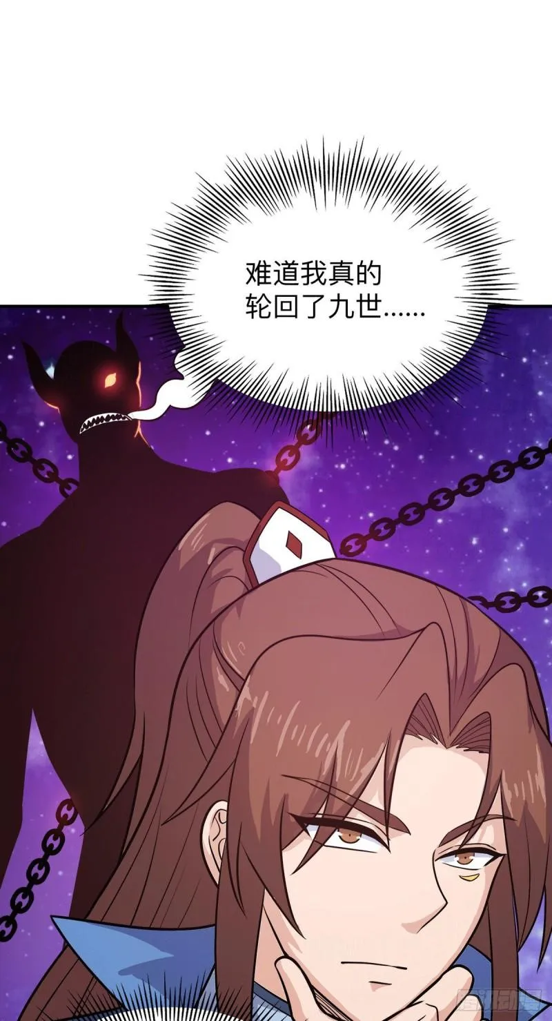 第200话 九转轮回 第34页