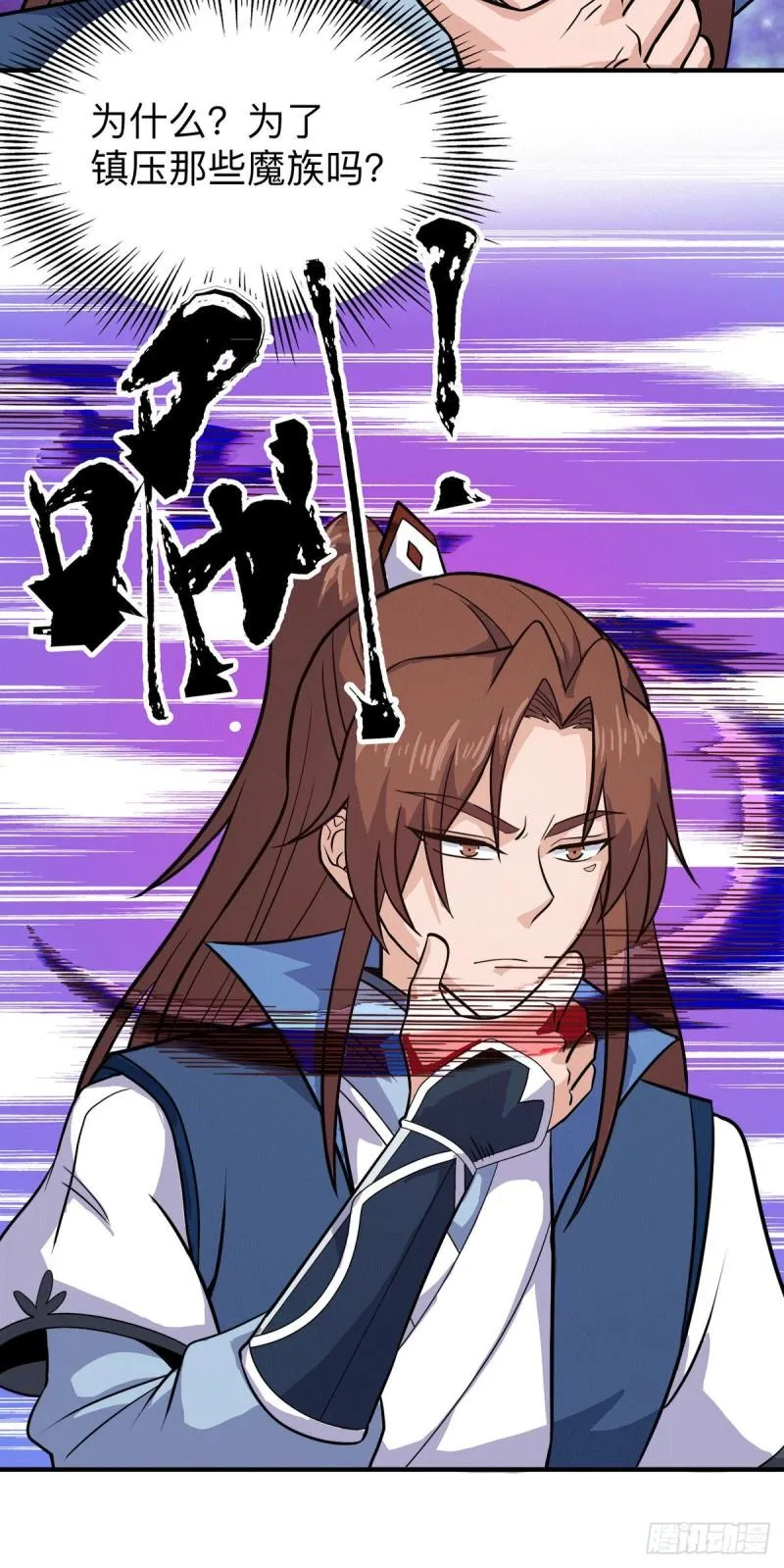 第200话 九转轮回 第35页