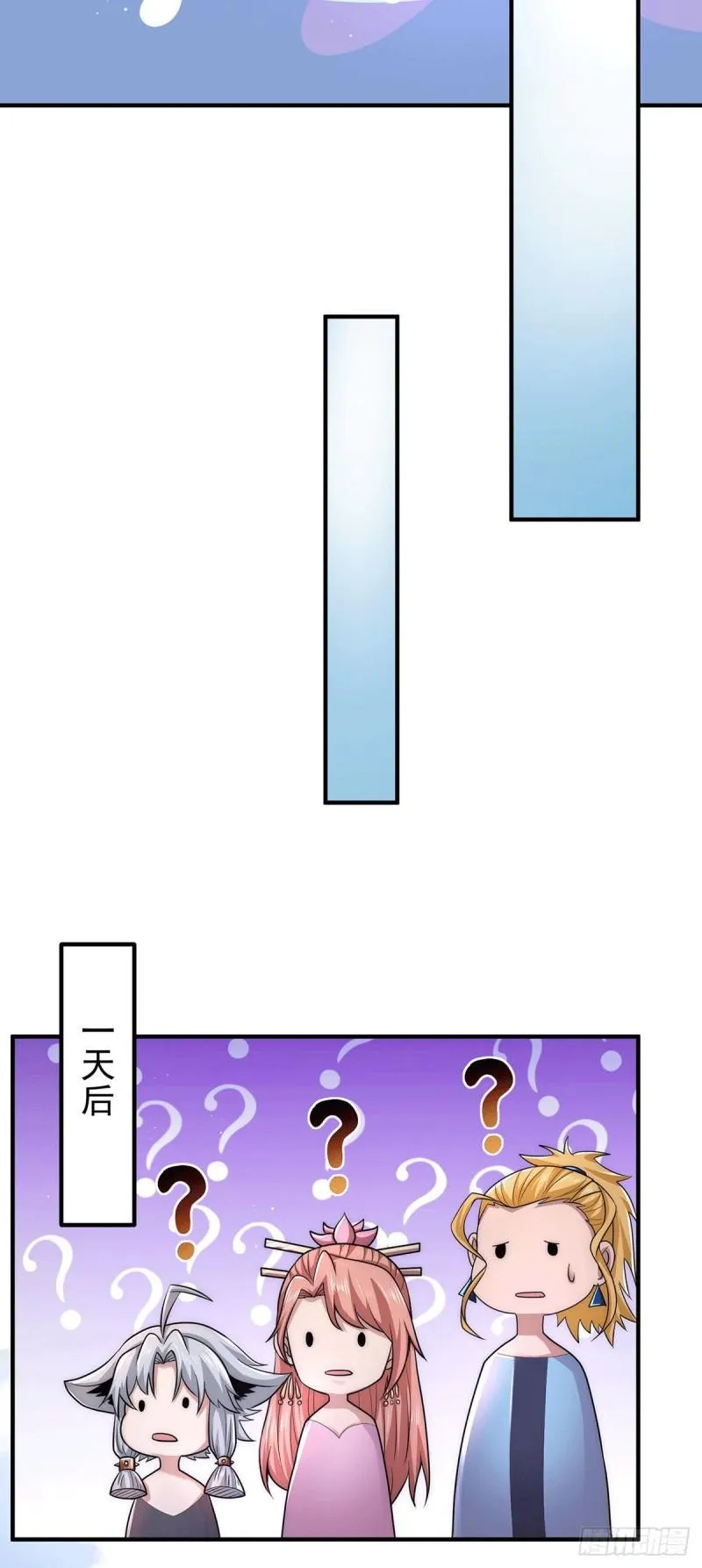 第202话 天辰神王的师傅 第4页
