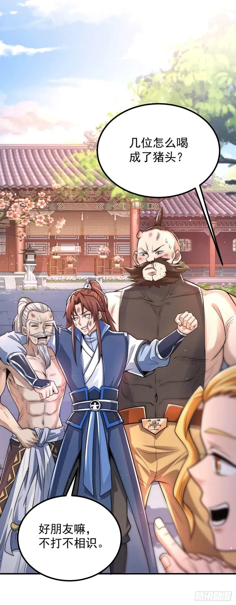 第202话 天辰神王的师傅 第5页
