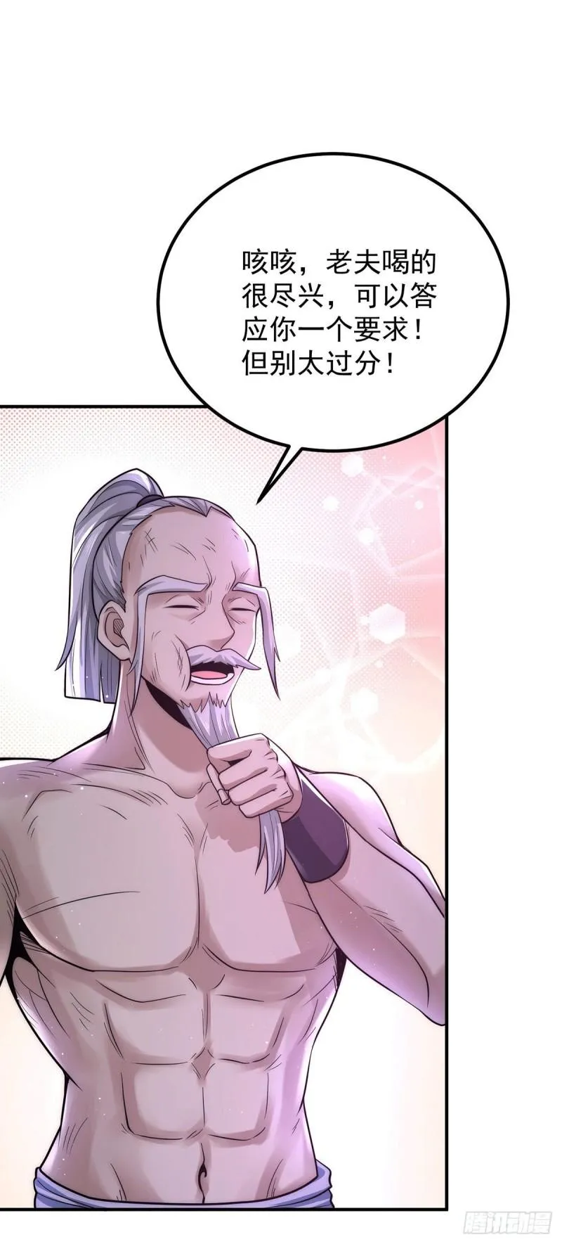 第202话 天辰神王的师傅 第6页