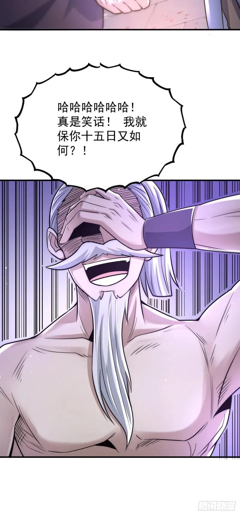 第202话 天辰神王的师傅 第9页