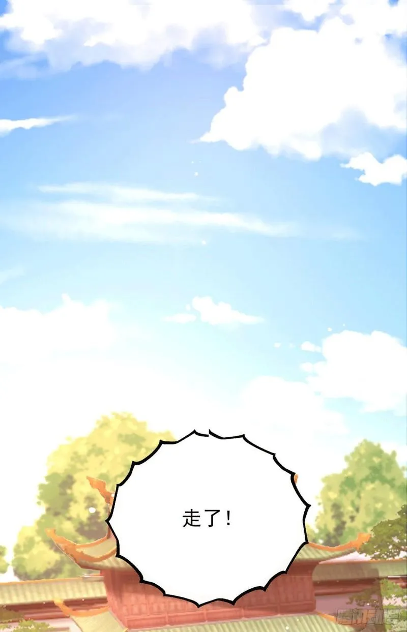 第202话 天辰神王的师傅 第10页