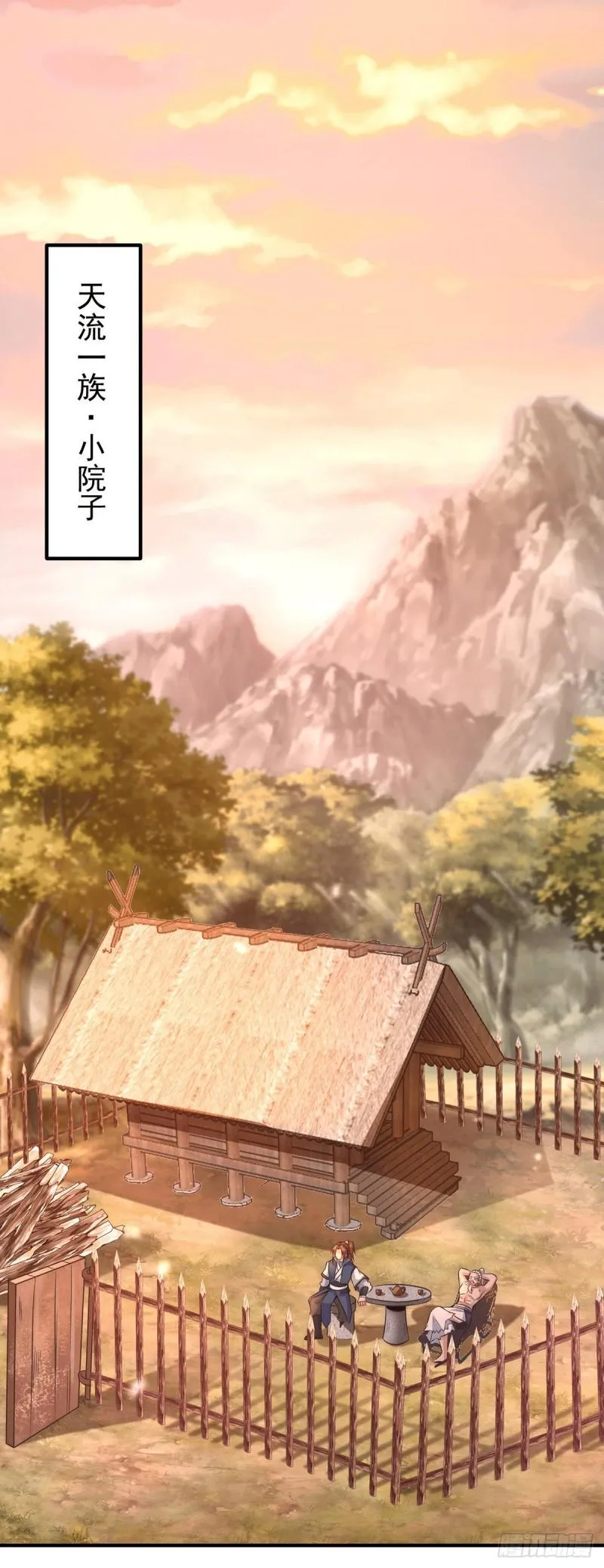 第202话 天辰神王的师傅 第12页