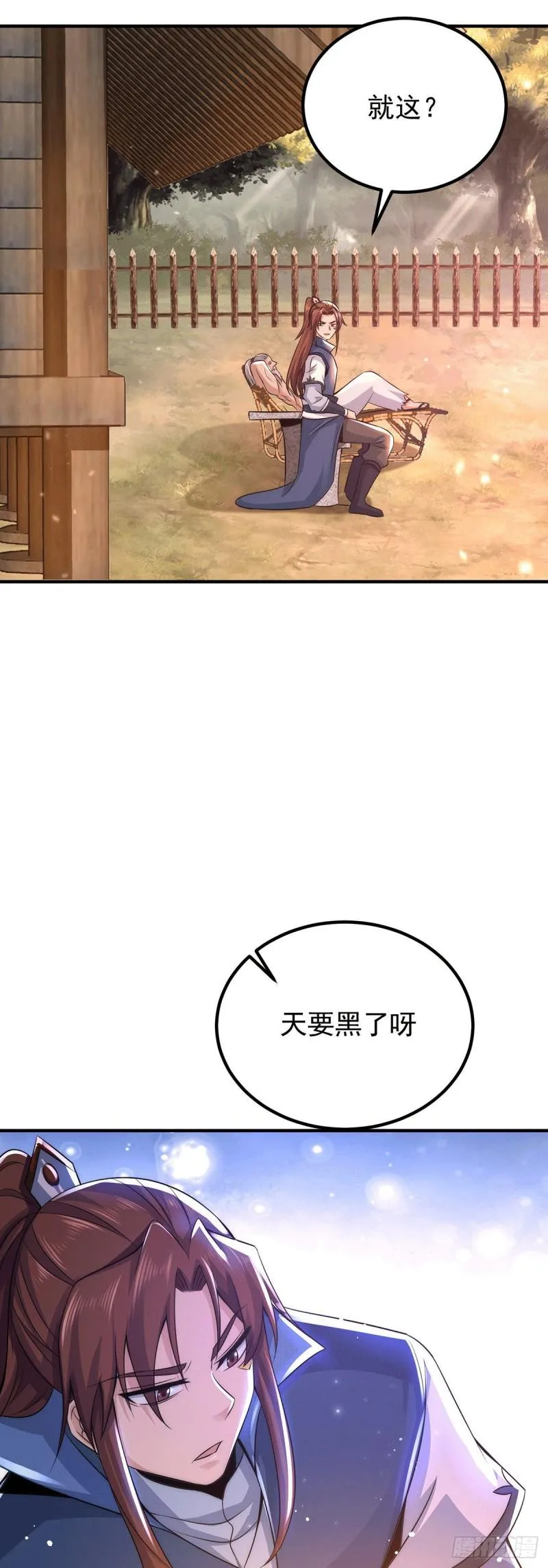 第202话 天辰神王的师傅 第14页