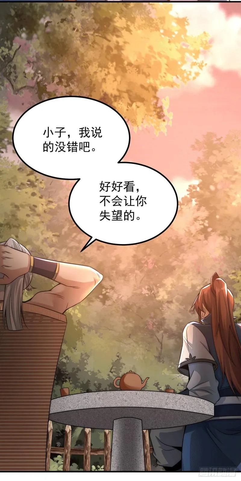 第202话 天辰神王的师傅 第15页