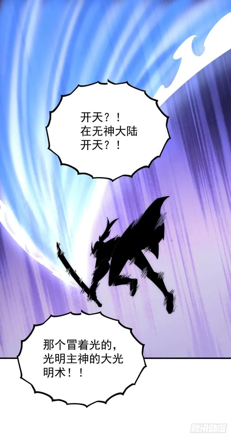 第202话 天辰神王的师傅 第19页
