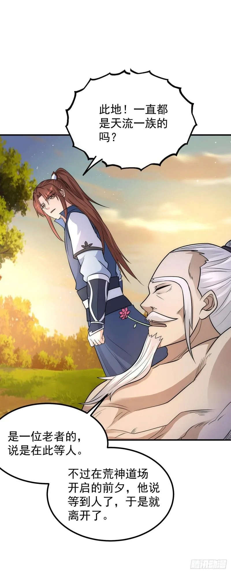 第202话 天辰神王的师傅 第20页