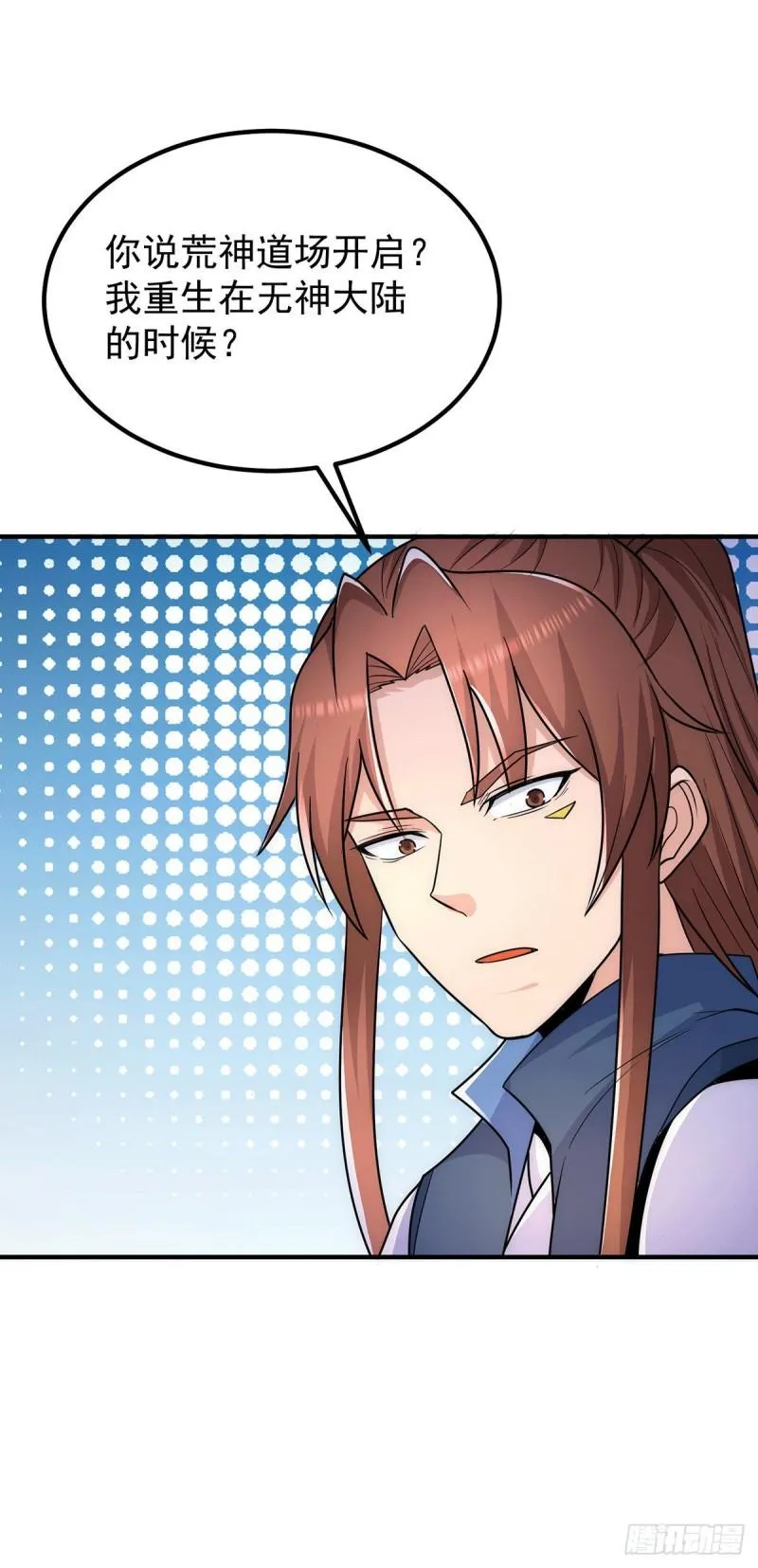 第202话 天辰神王的师傅 第22页