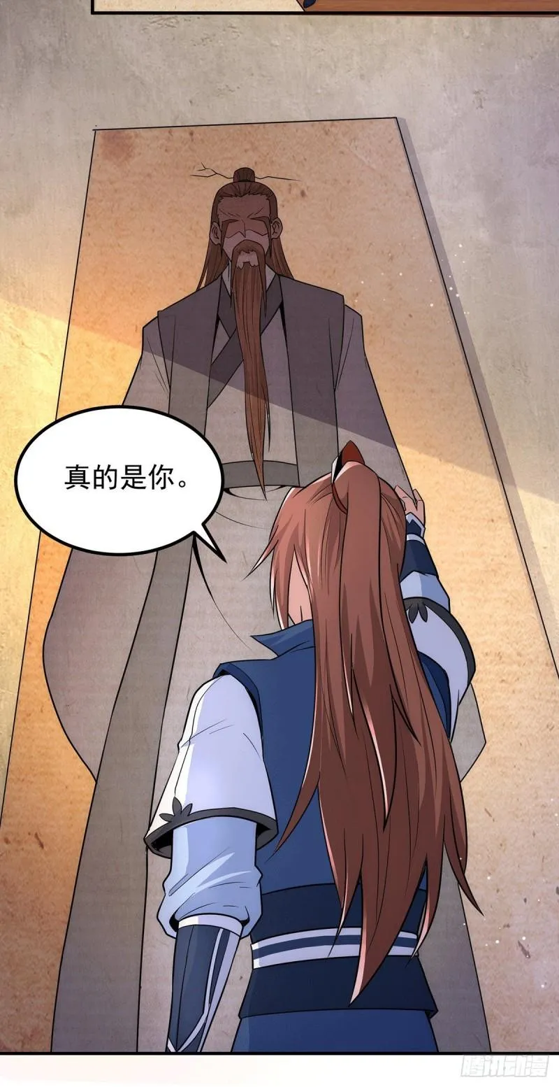 第202话 天辰神王的师傅 第25页