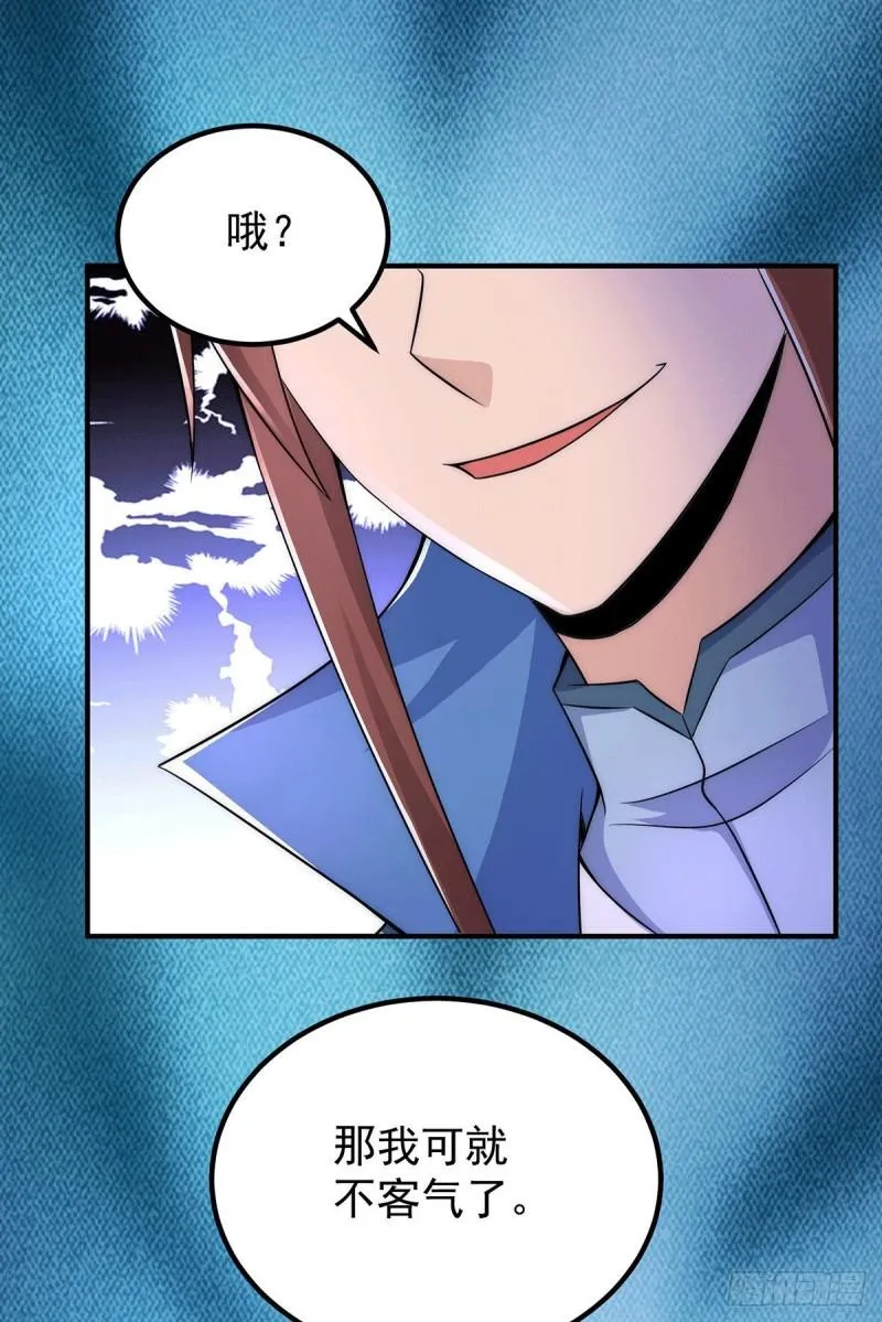 第202话 天辰神王的师傅 第34页