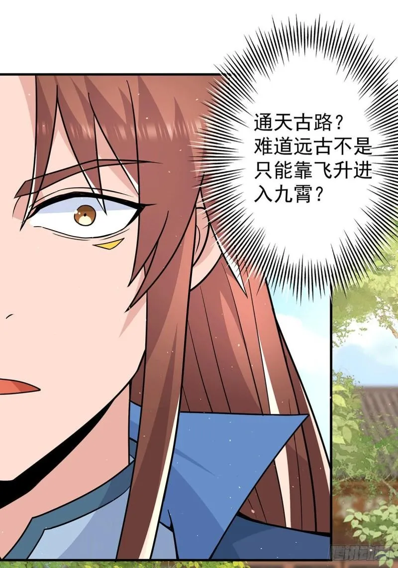 第199话 另一个“江辰” 第15页