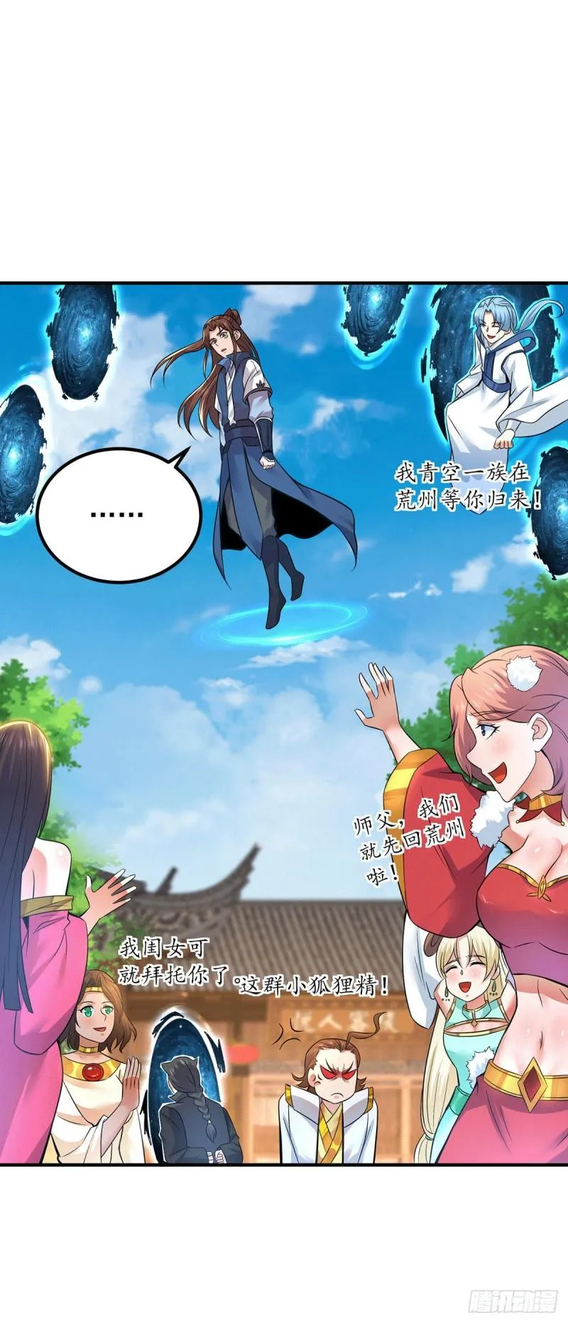 第199话 另一个“江辰” 第25页