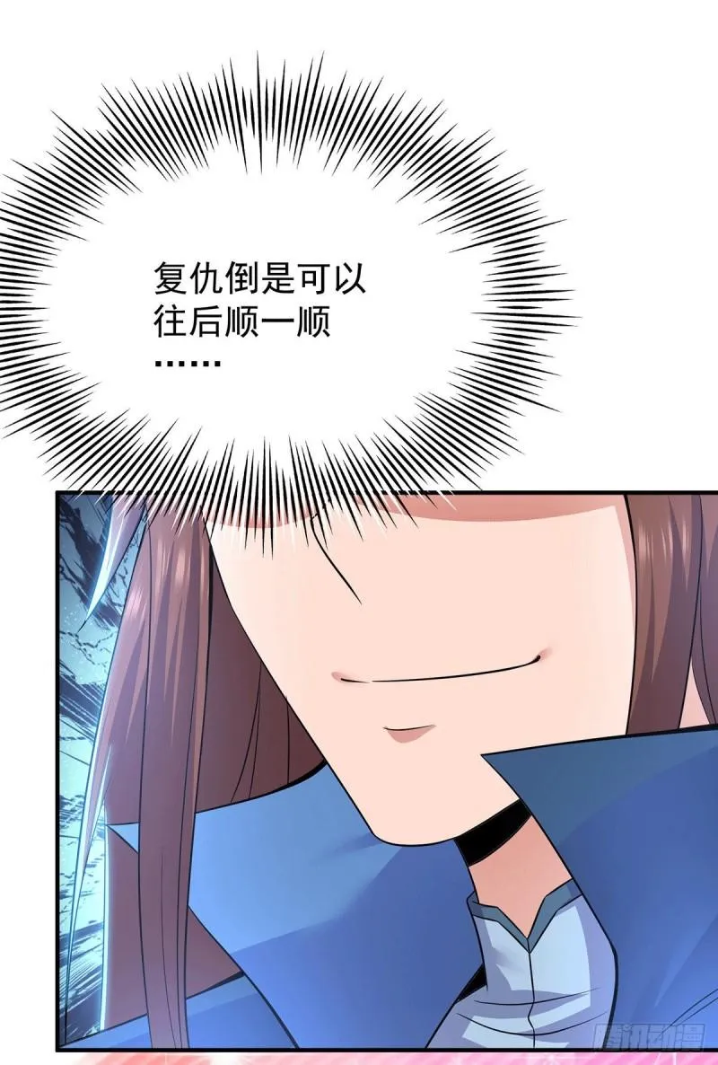 第199话 另一个“江辰” 第26页