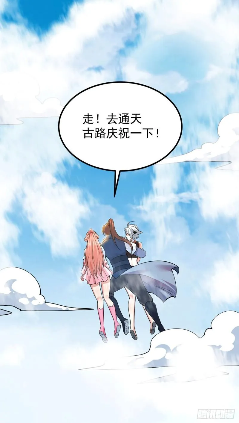 第199话 另一个“江辰” 第29页