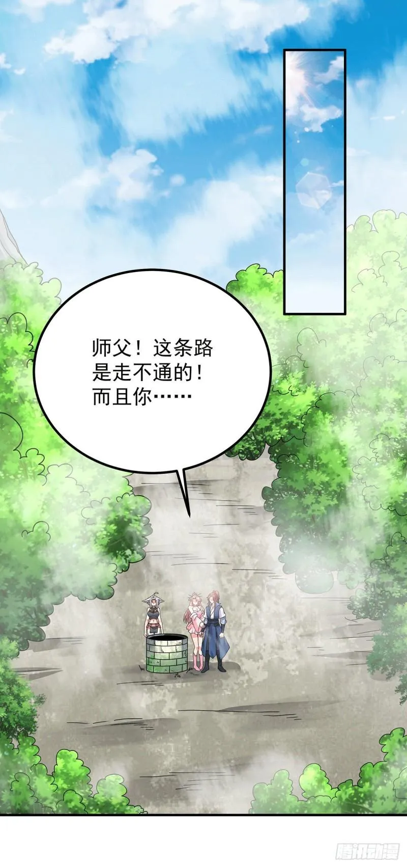 第199话 另一个“江辰” 第31页
