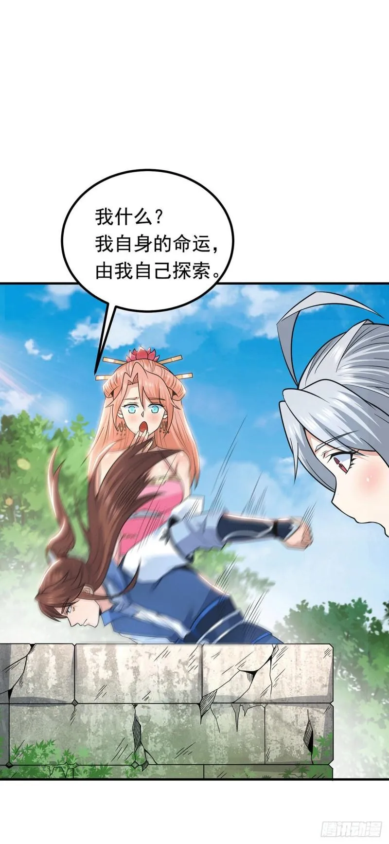 第199话 另一个“江辰” 第32页