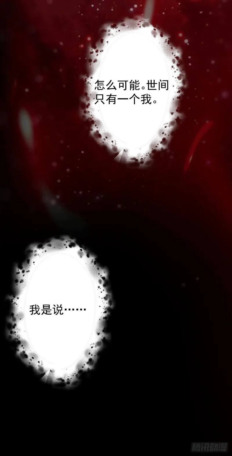 第199话 另一个“江辰” 第34页
