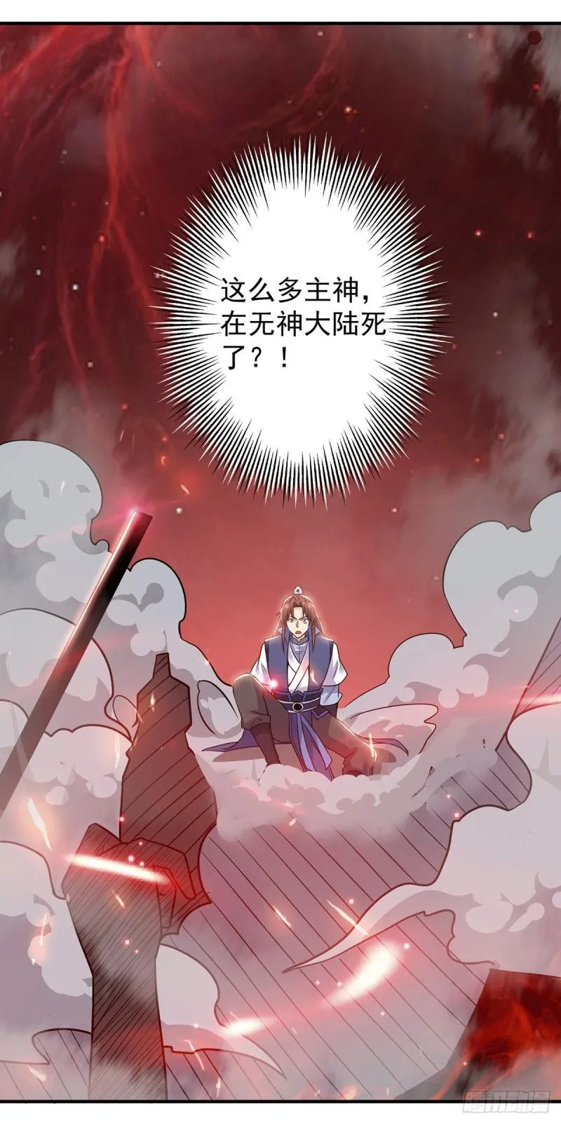 第199话 另一个“江辰” 第36页
