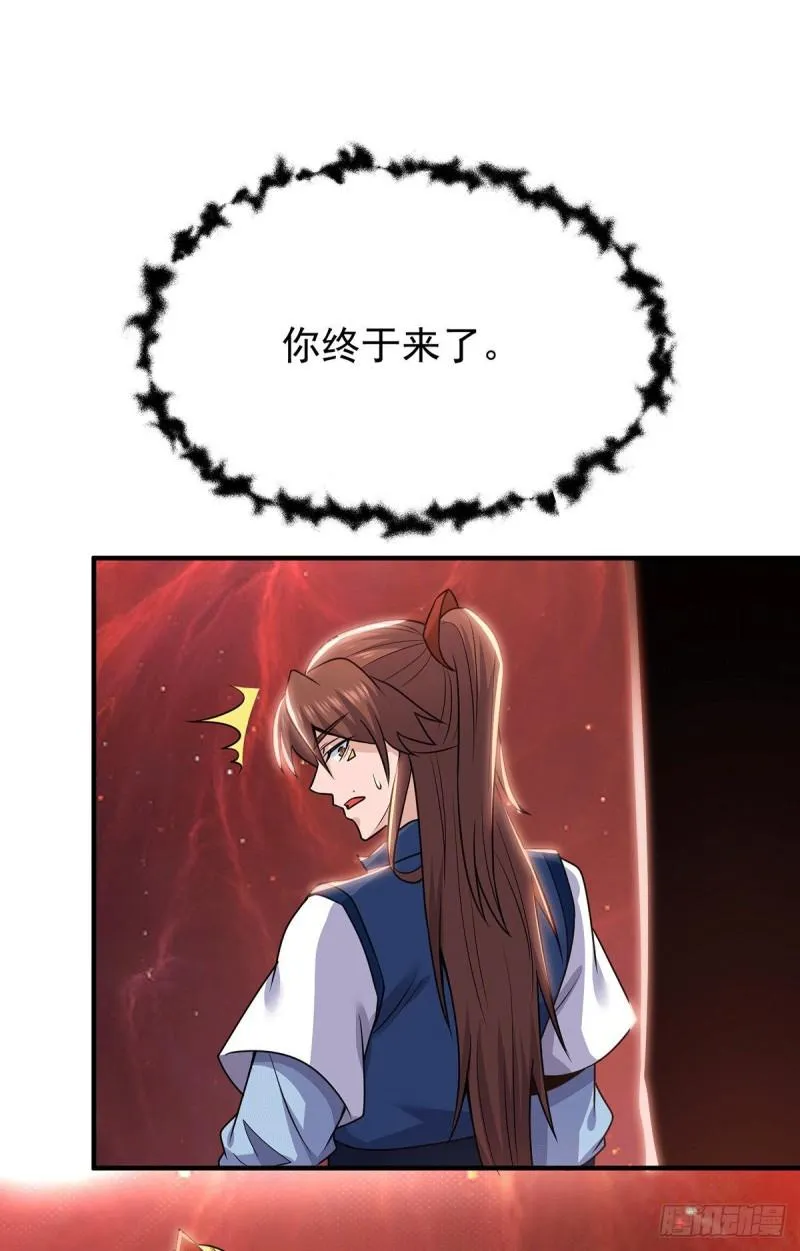 第199话 另一个“江辰” 第37页