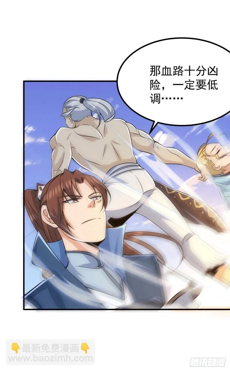 第204话 众高手护江辰入血路 第2页