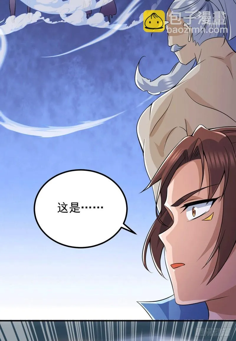第204话 众高手护江辰入血路 第6页