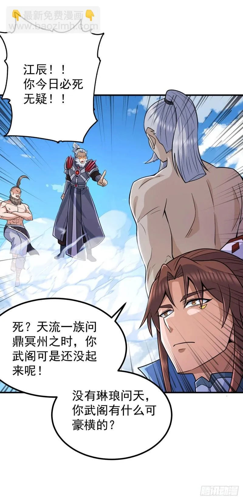 第204话 众高手护江辰入血路 第13页