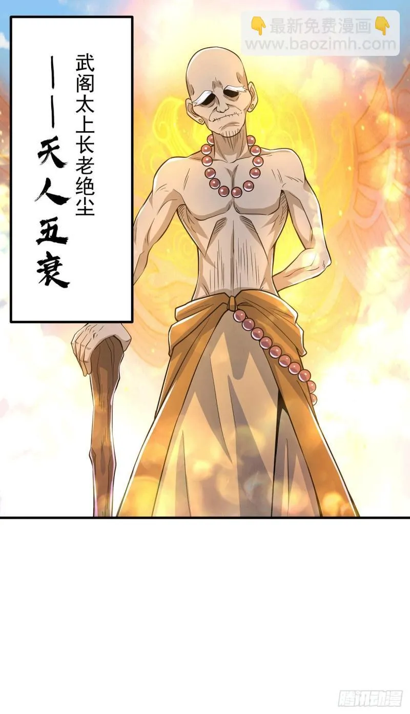 第204话 众高手护江辰入血路 第17页