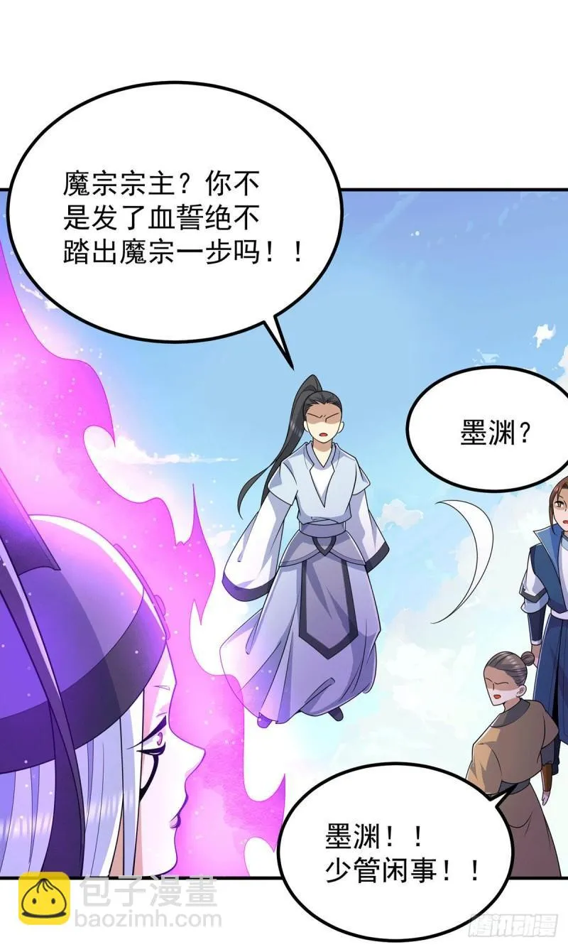 第204话 众高手护江辰入血路 第22页
