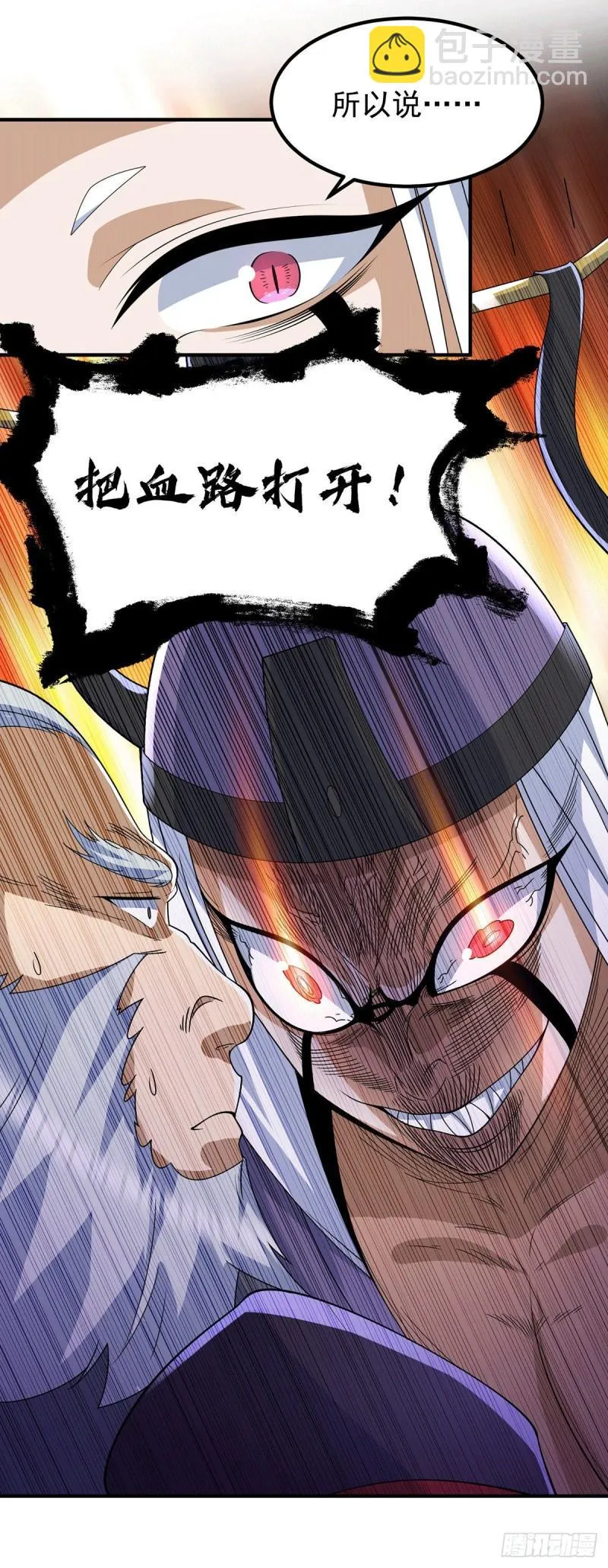 第204话 众高手护江辰入血路 第24页
