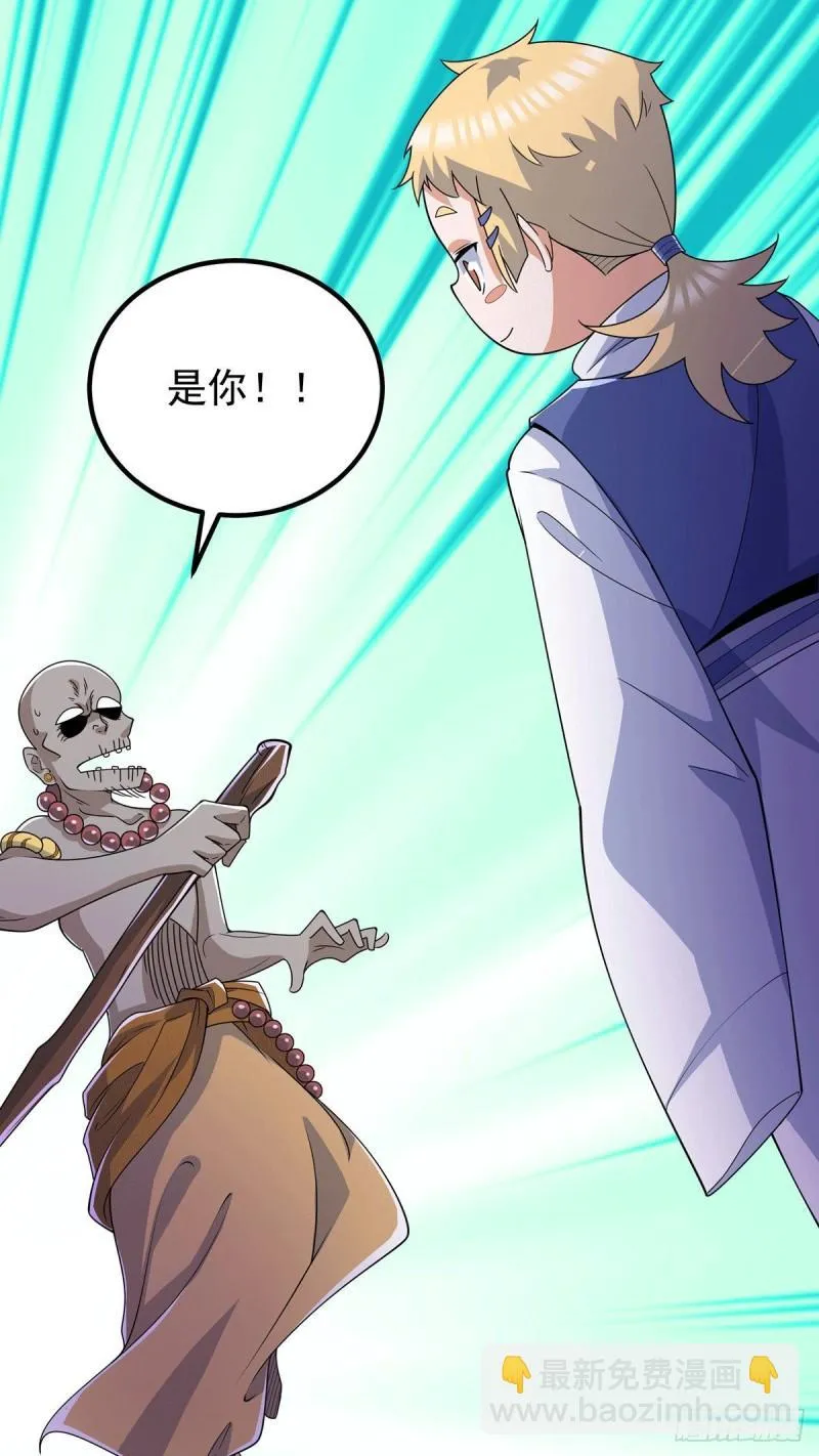 第204话 众高手护江辰入血路 第29页