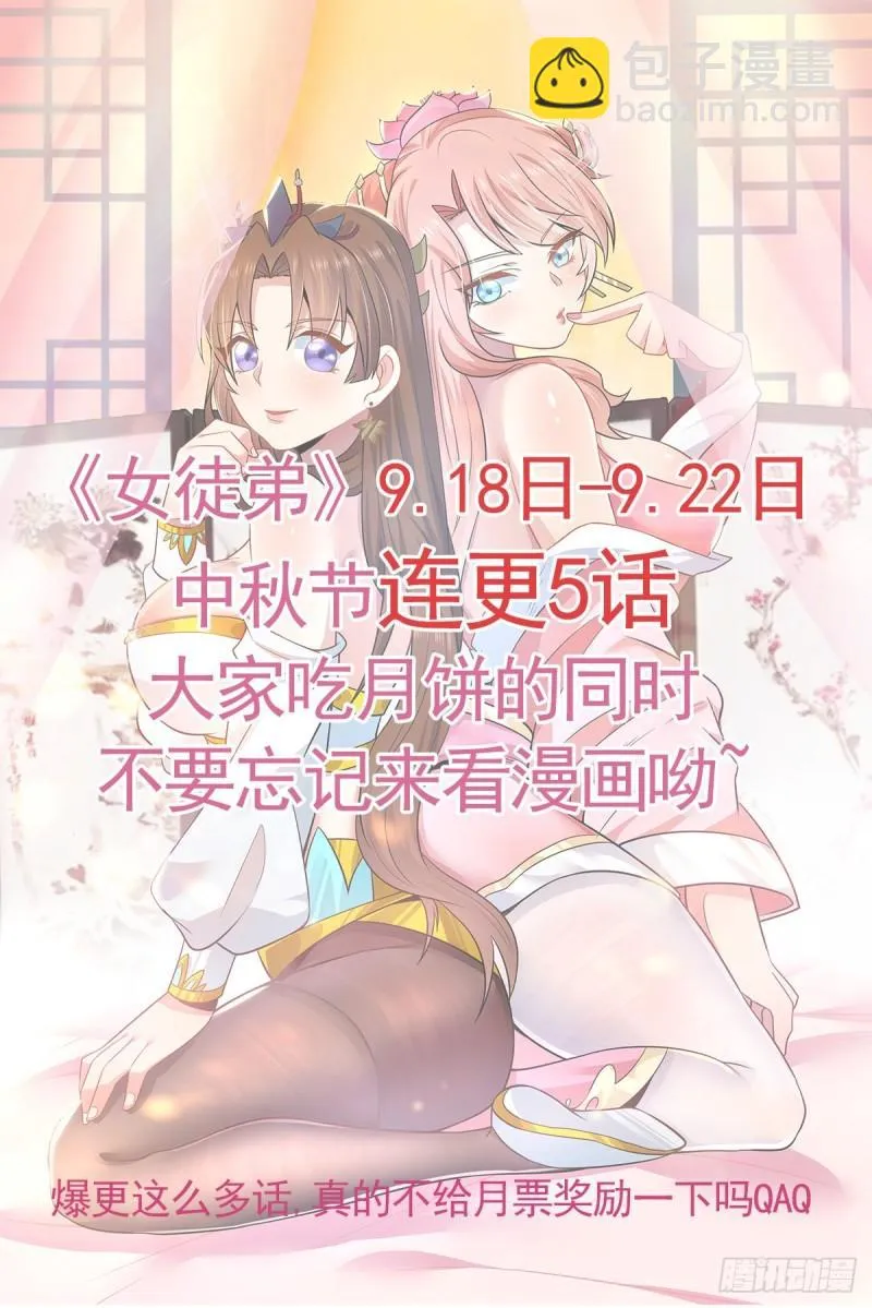 第204话 众高手护江辰入血路 第32页