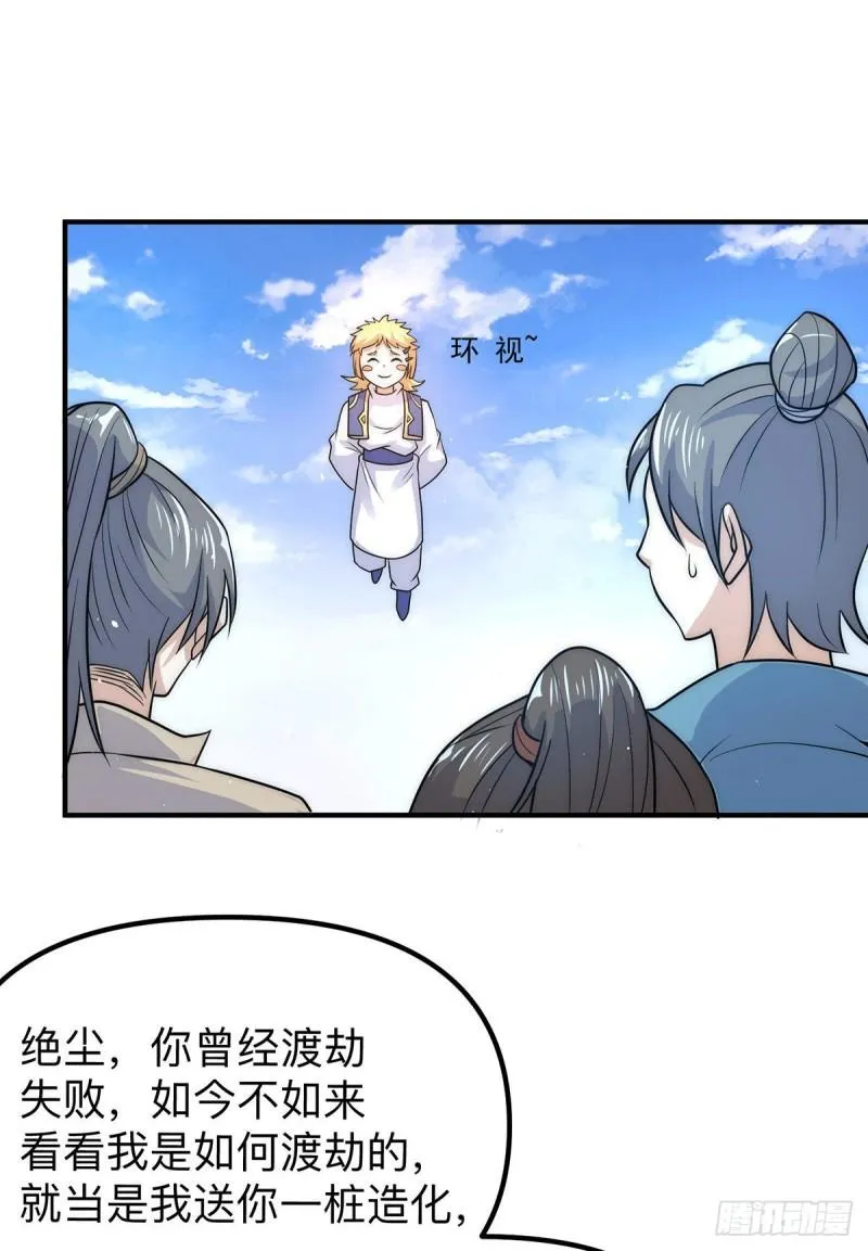 第205话 浩然正气江浩然 第2页