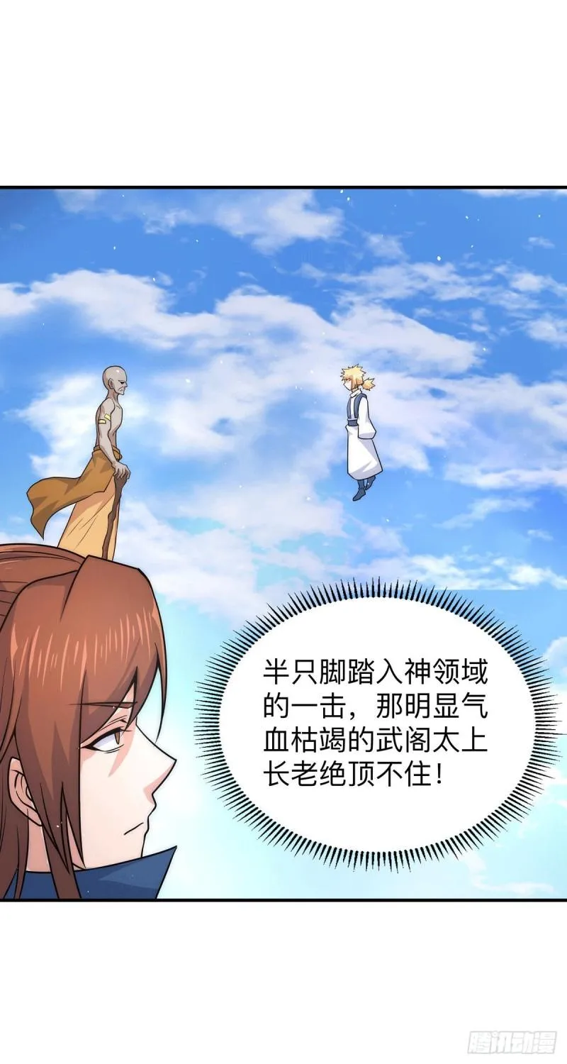 第205话 浩然正气江浩然 第6页