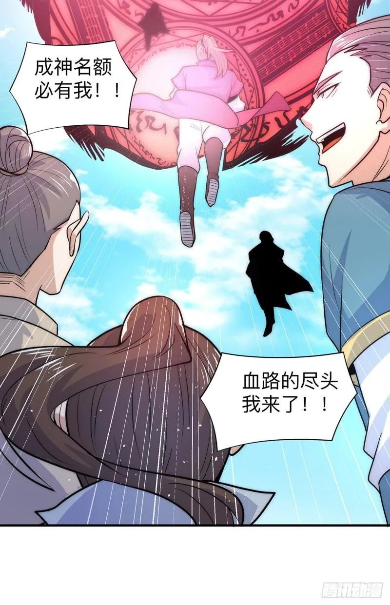 第205话 浩然正气江浩然 第9页