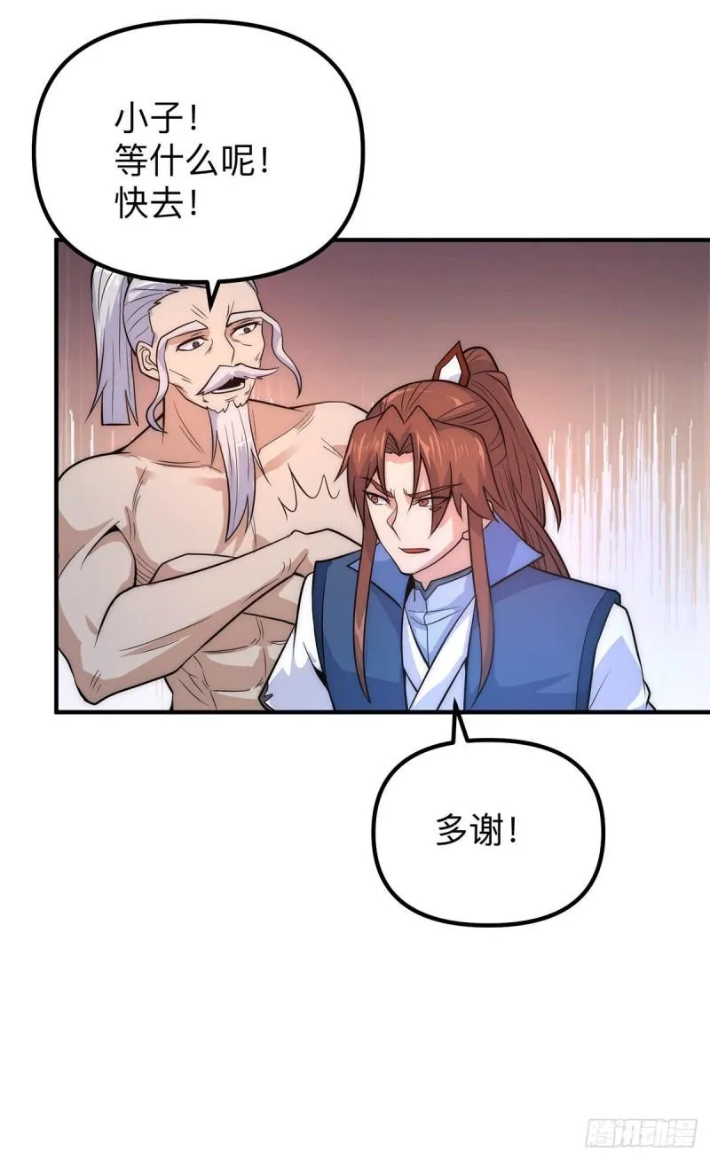 第205话 浩然正气江浩然 第10页