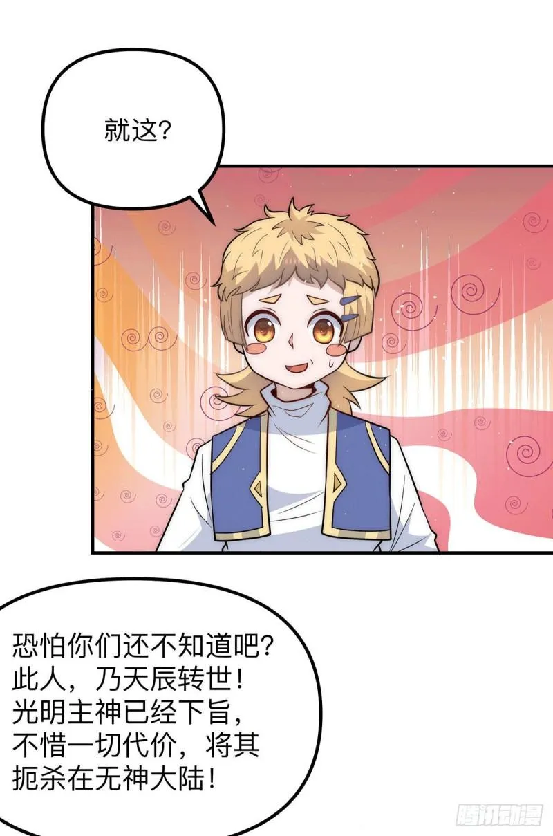 第205话 浩然正气江浩然 第13页
