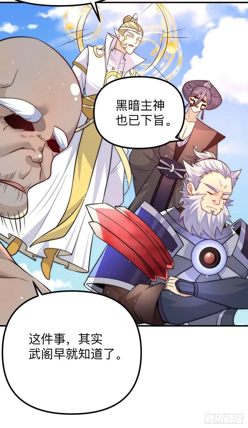 第205话 浩然正气江浩然 第14页